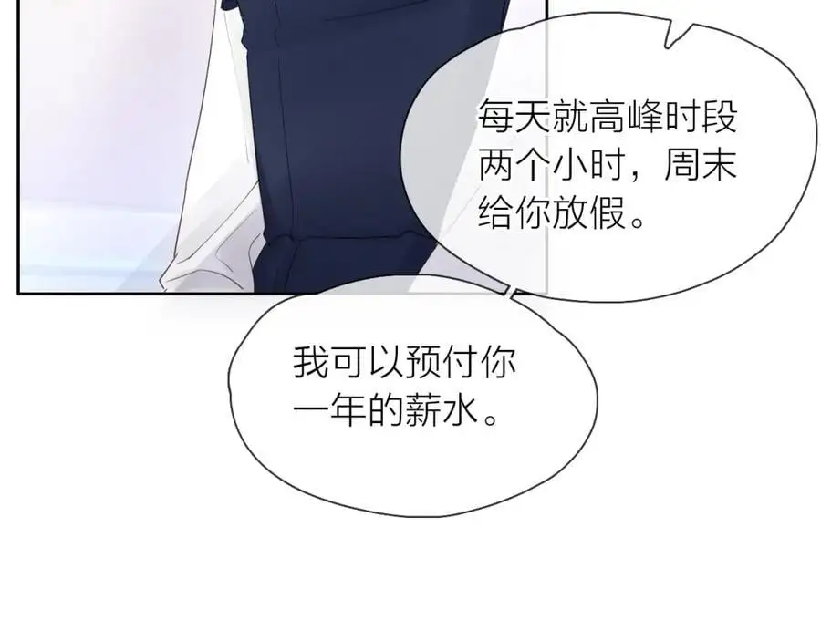 第15话 我的一束光59