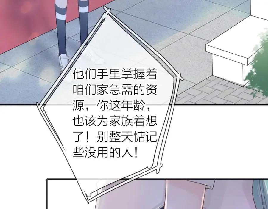 第13话 一起寻找105