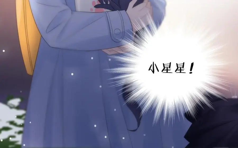 第34话 许你满天星光170