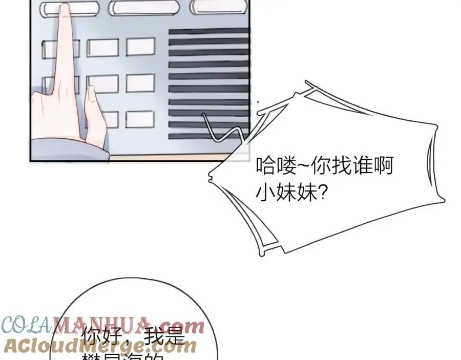 第28话 你是我的最高优先28