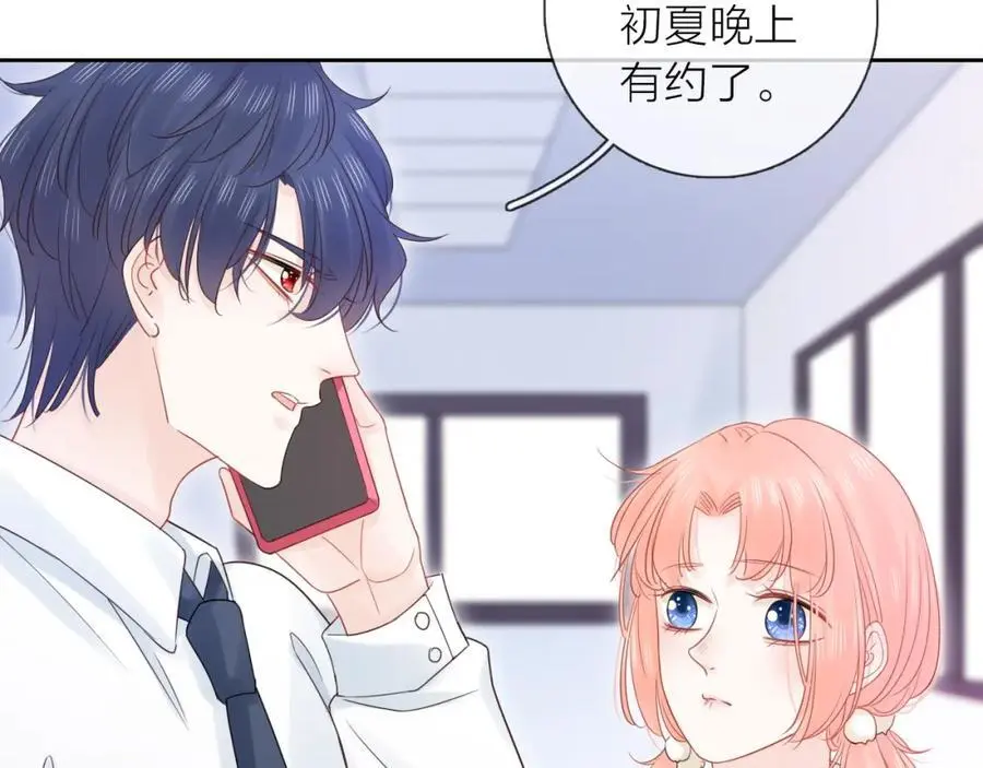 第41话 想你83