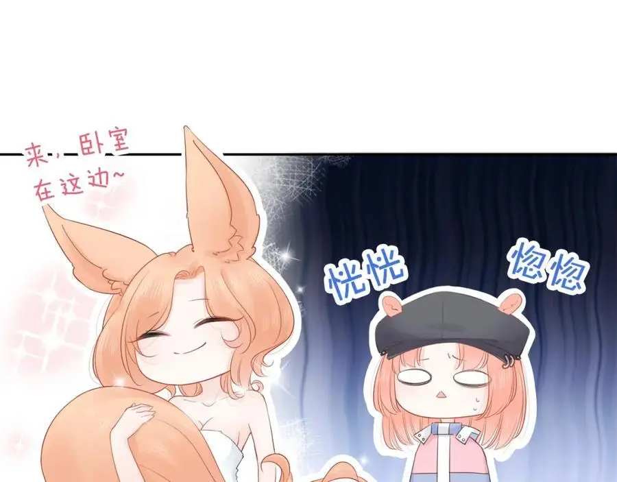 第28话 你是我的最高优先45