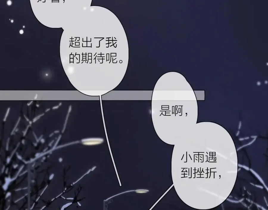 第34话 许你满天星光109