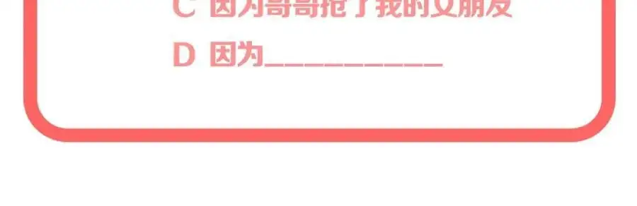 第26话 说好的在一起呢88