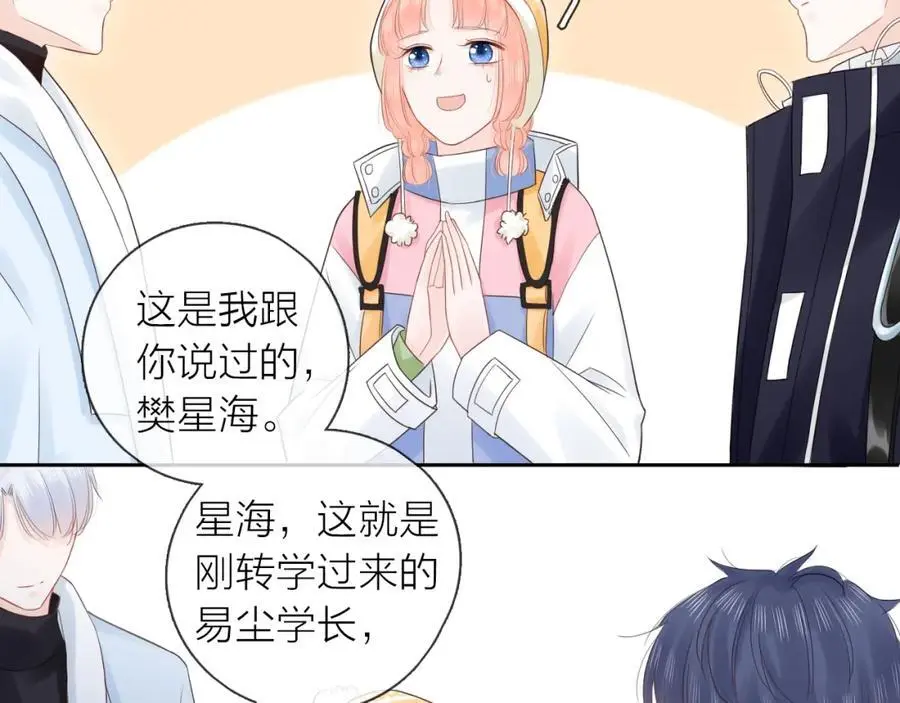 第30话 绯闻男友95