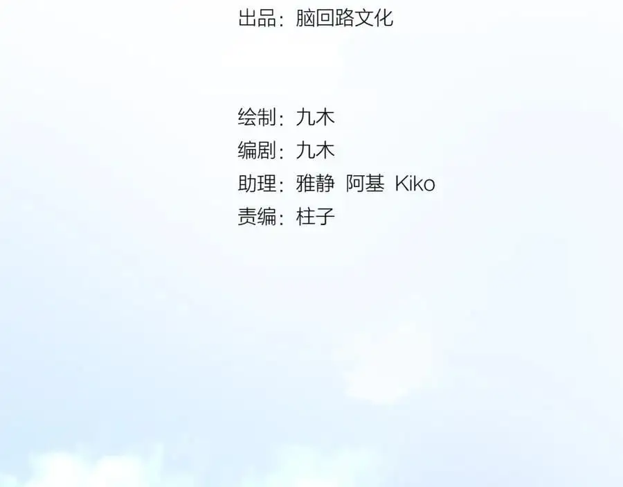 第40话 你可是我未来男朋友3
