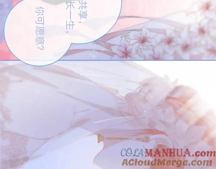 动态漫上线福利，梦幻婚礼现场24