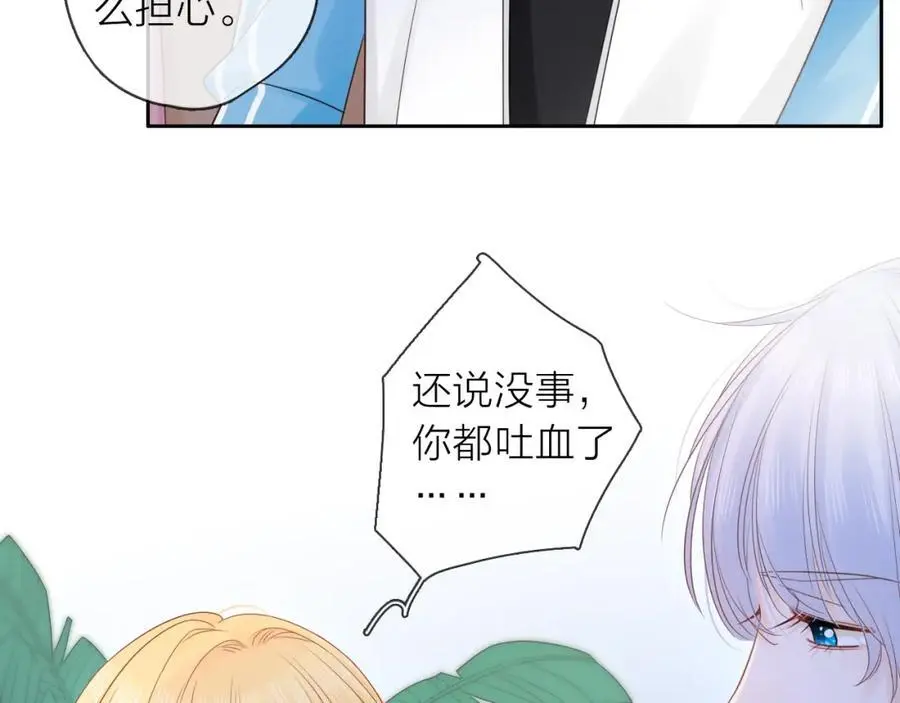 第37话 怀疑87