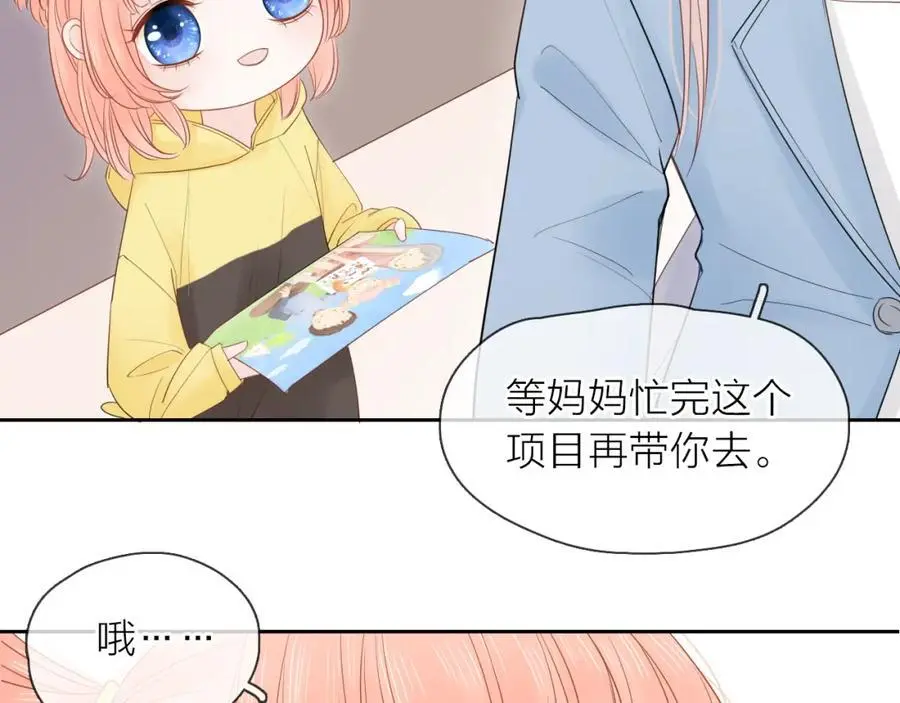 第14话 我可以教你81
