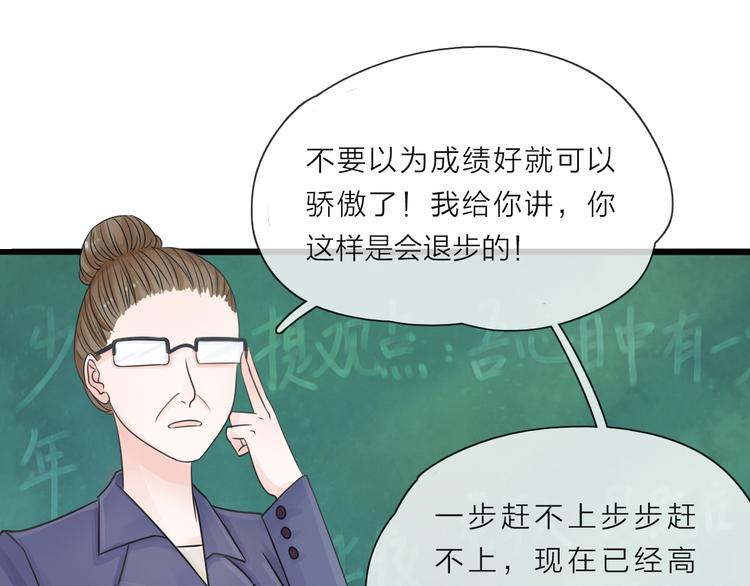 第2话 你不认识我了？39