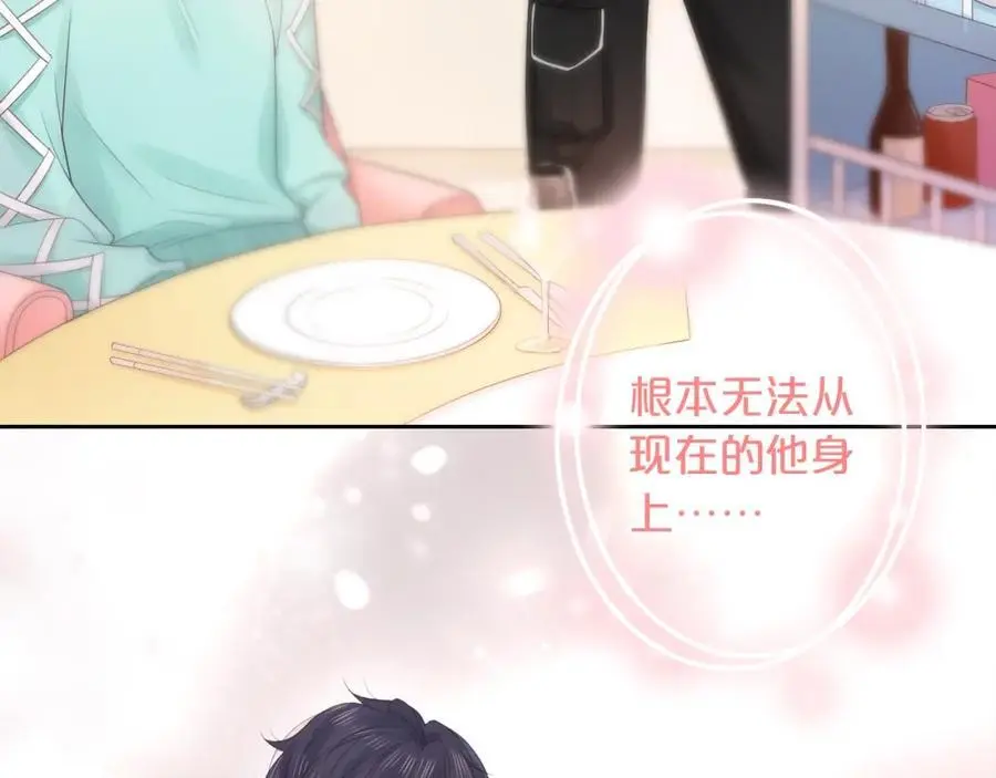 第34话 许你满天星光14