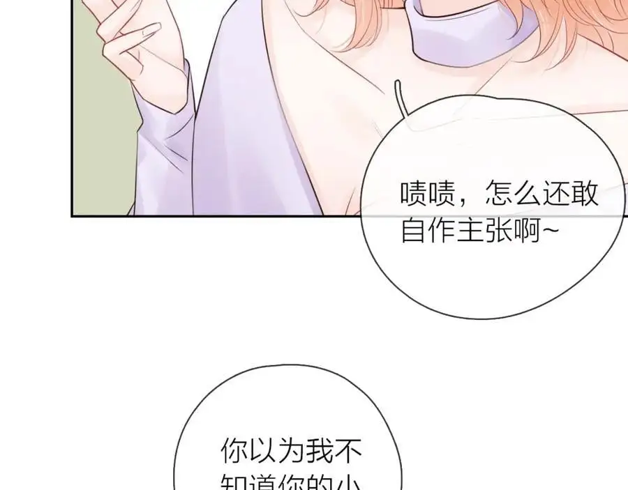 第29话 多事之秋87