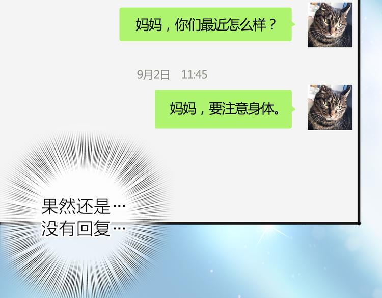 第4话 求求你别哭36