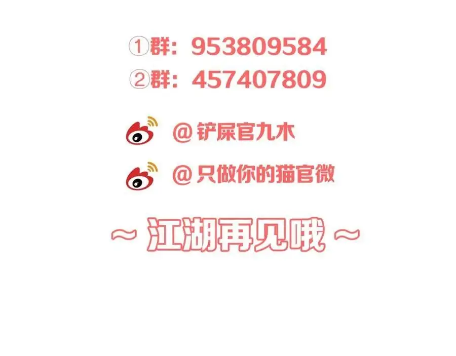 第43话 共度余生171