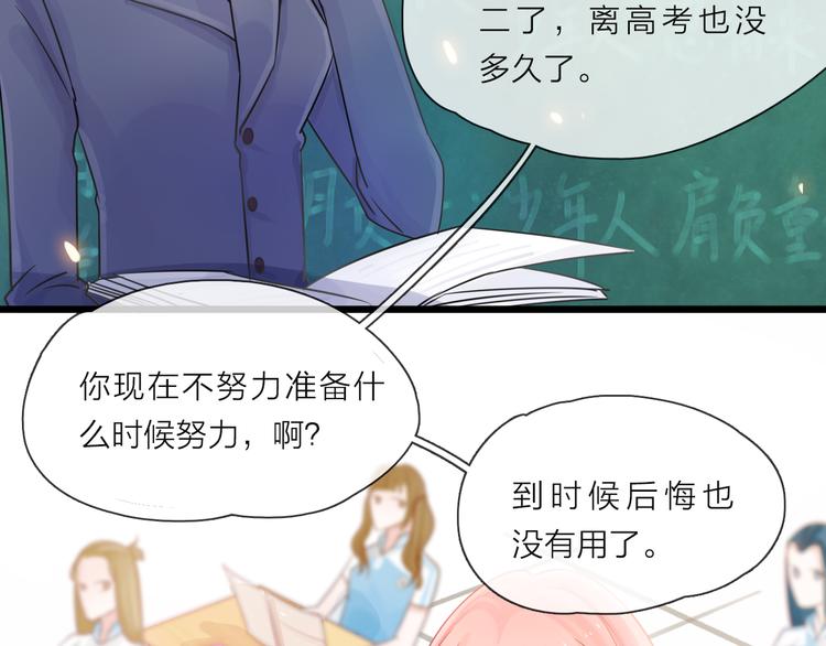 第2话 你不认识我了？40