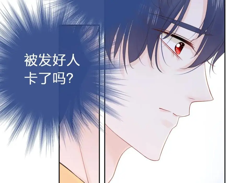 第40话 你可是我未来男朋友29