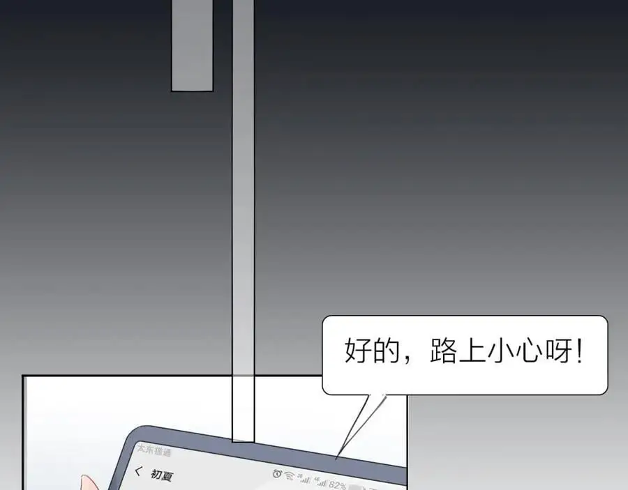 第23话 转校生25