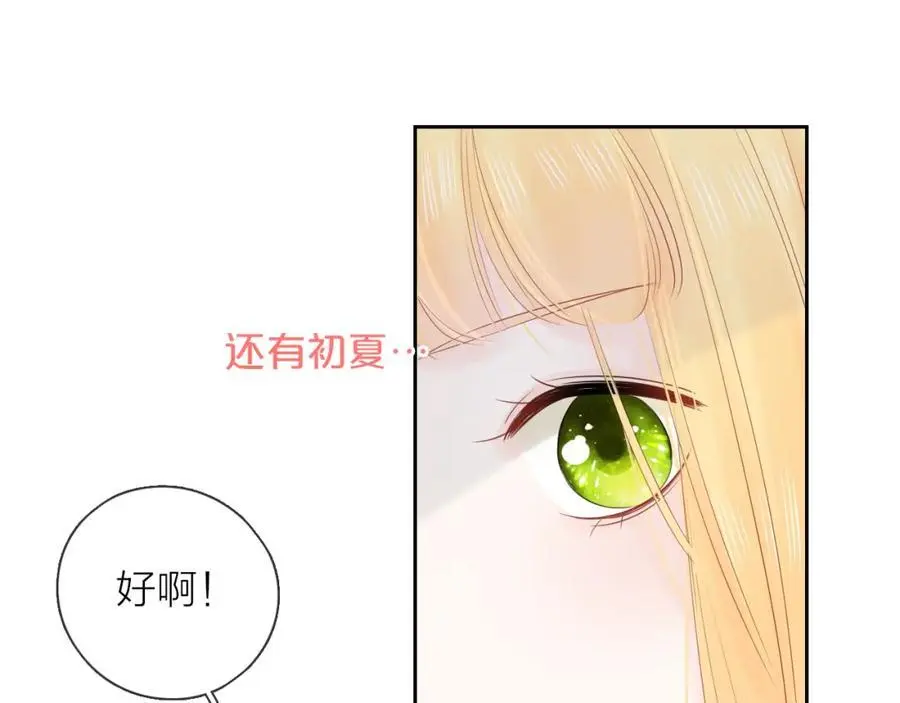 第23话 转校生101