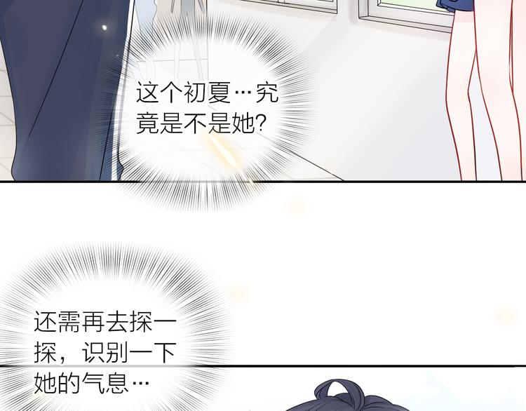 第2话 你不认识我了？53
