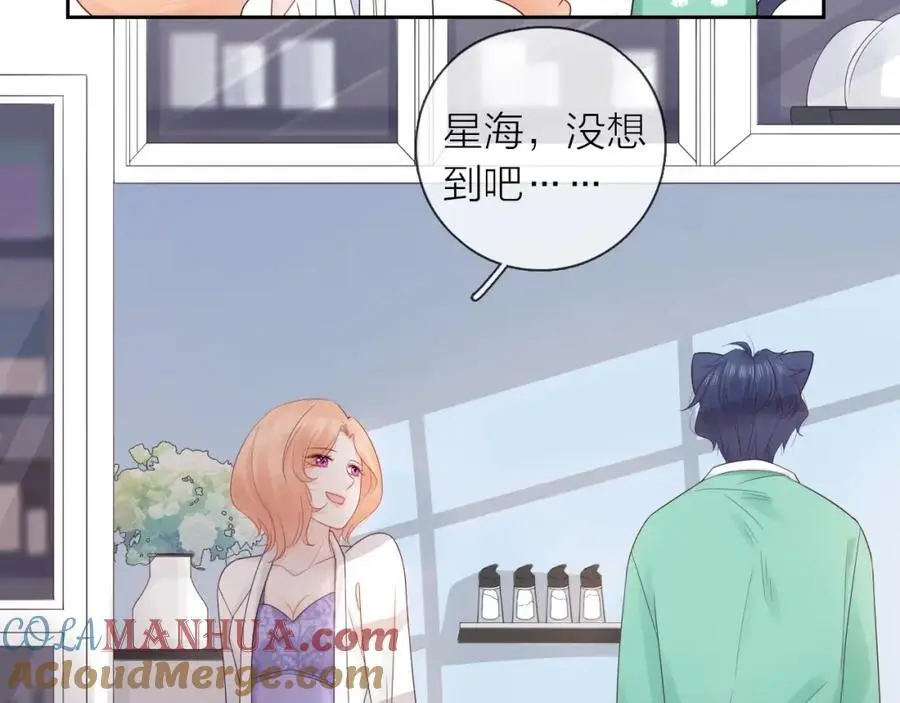 第32话 无法掩饰的爱恋20