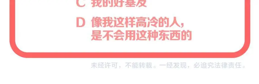 第24话 笨拙的她106