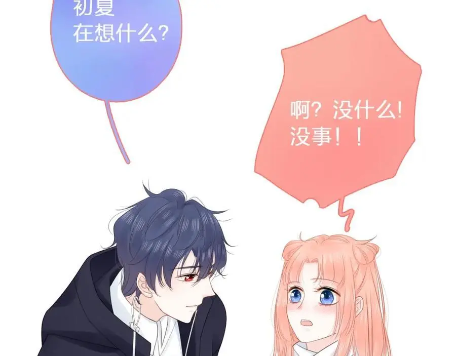 第33话 突然的约会！47