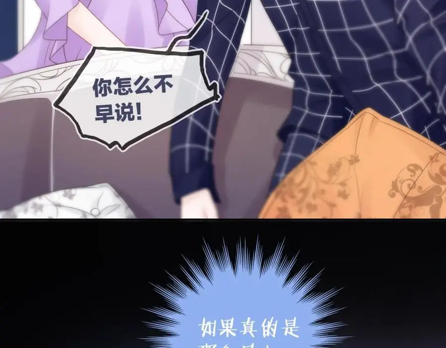 第37话 怀疑35