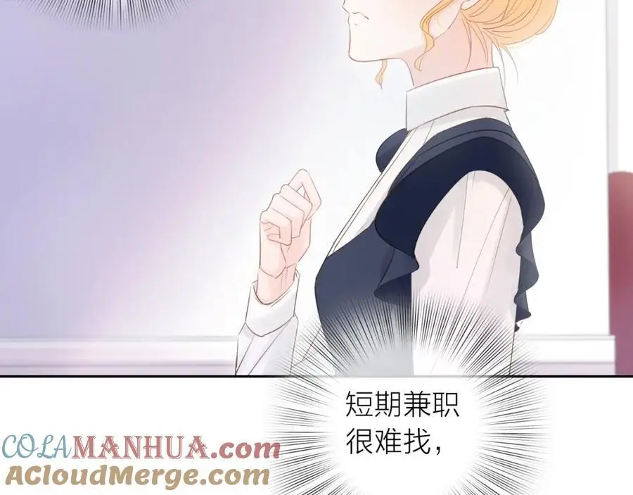 第15话 我的一束光48