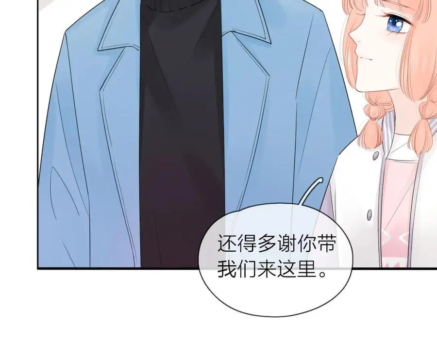 第24话 笨拙的她9
