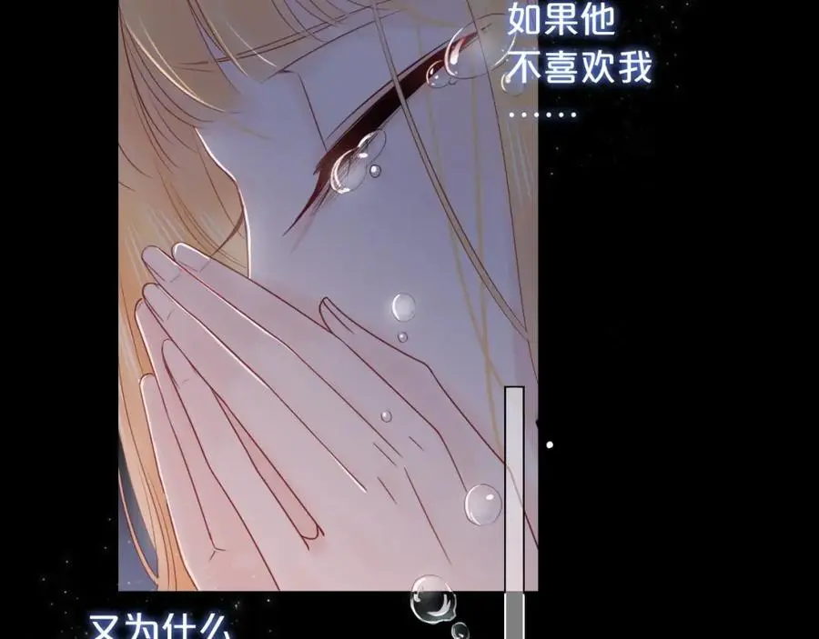 第32话 无法掩饰的爱恋105