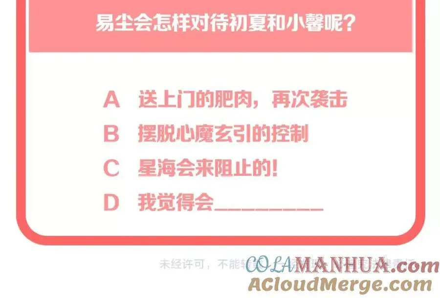 第36话 罪人104