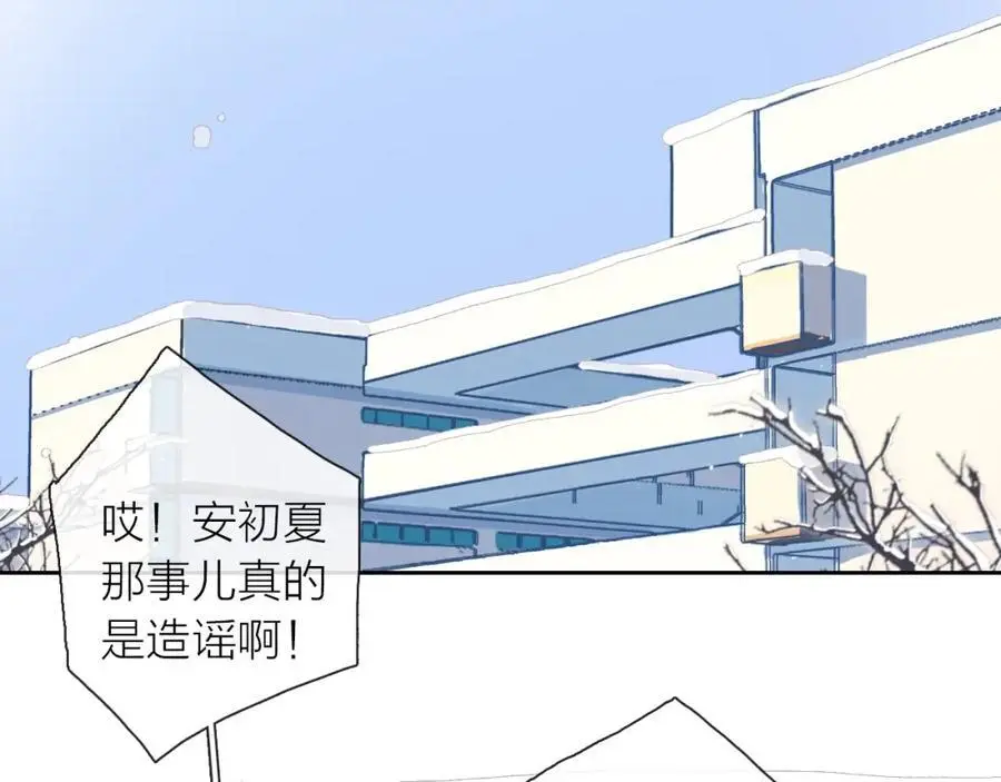 第30话 绯闻男友54