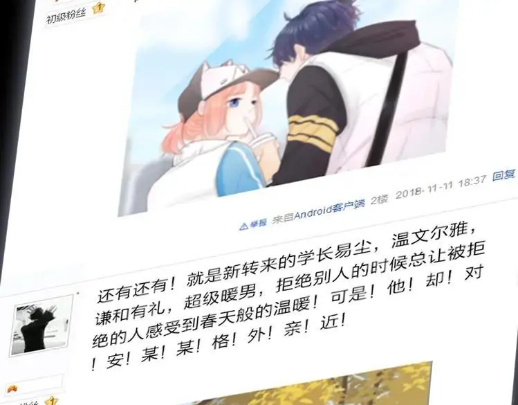 第27话 为你撑腰38