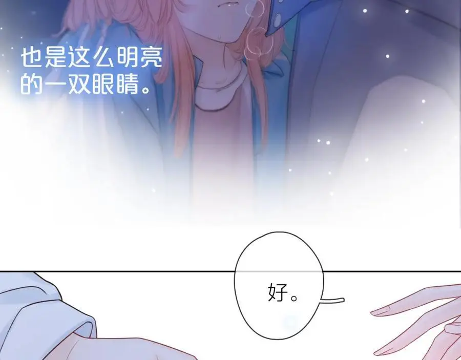 第34话 许你满天星光69