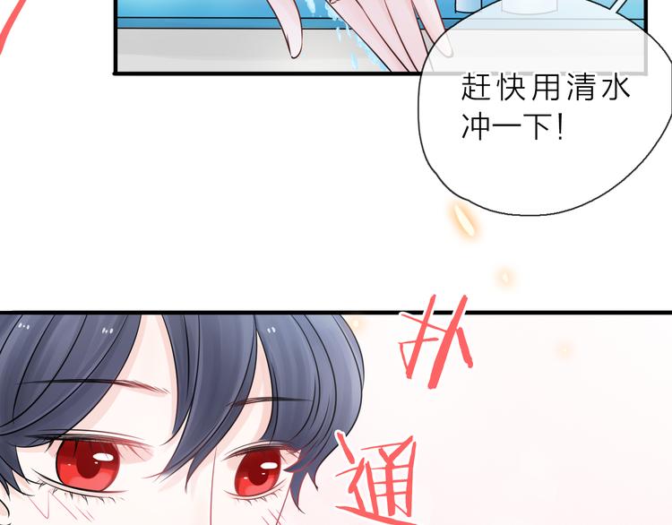 第6话 怎么可能不疼107
