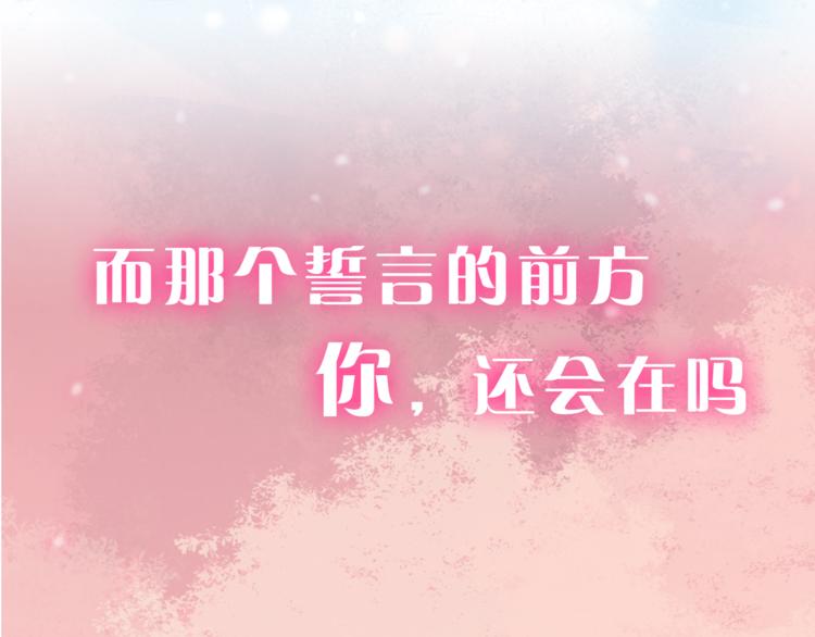 序章 千年纠葛，爱永不息44