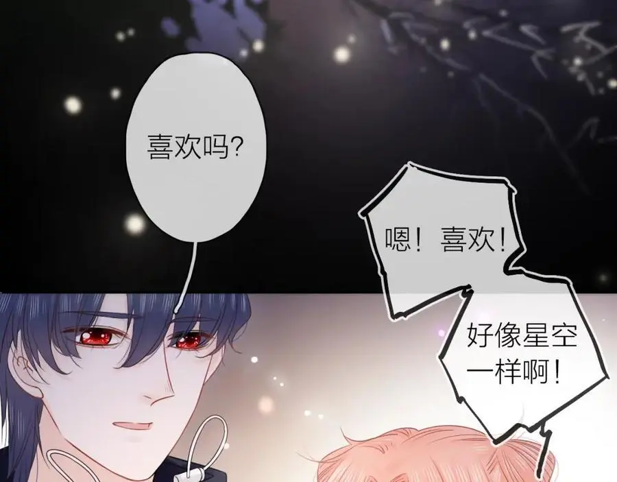 第34话 许你满天星光139