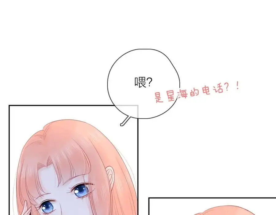 第30话 绯闻男友1