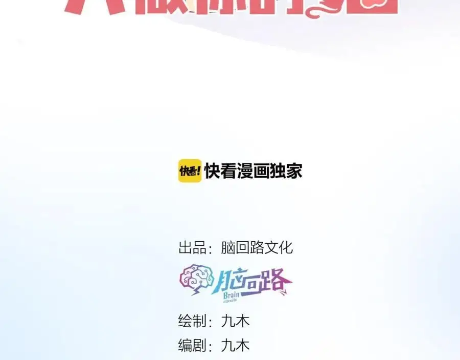 第41话 想你9