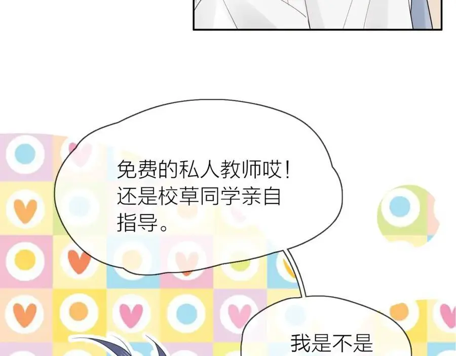 第14话 我可以教你115