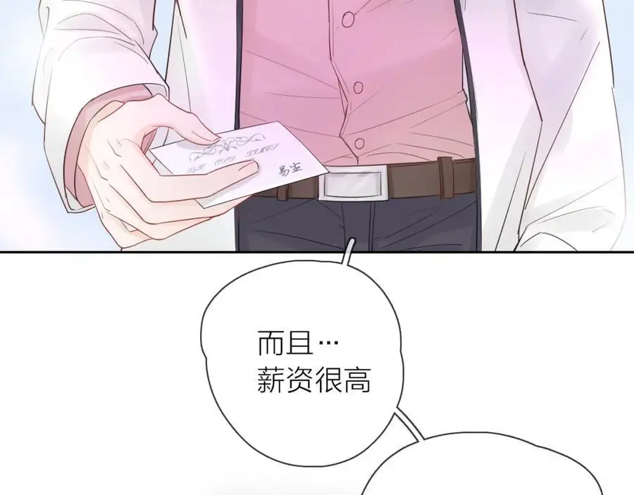 第15话 我的一束光57