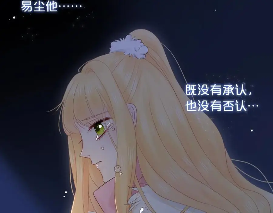 第32话 无法掩饰的爱恋103