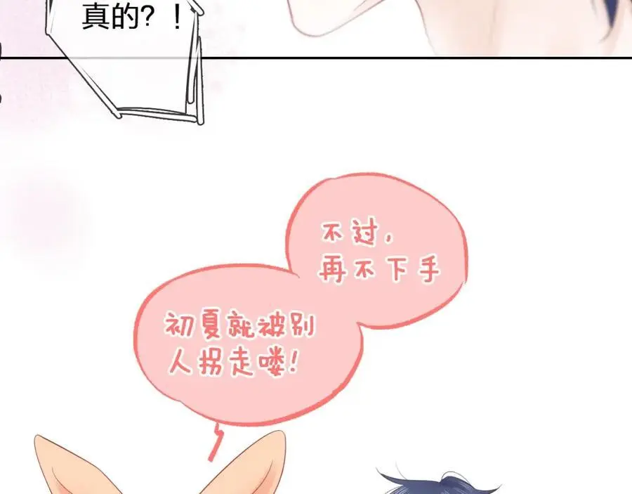 第32话 无法掩饰的爱恋47