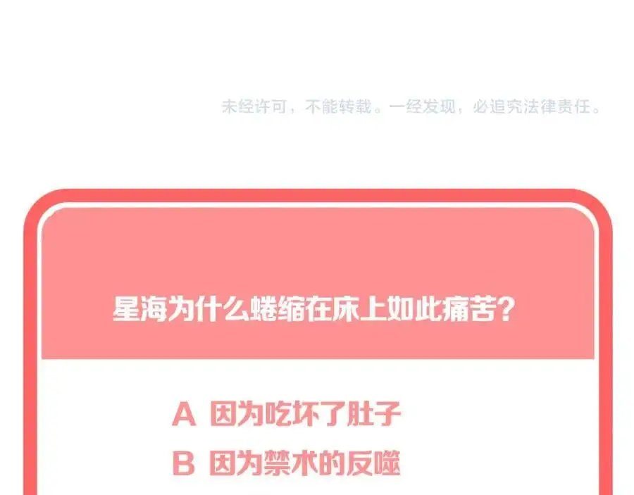 第22话 反噬127