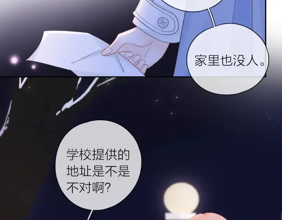 第36话 罪人57