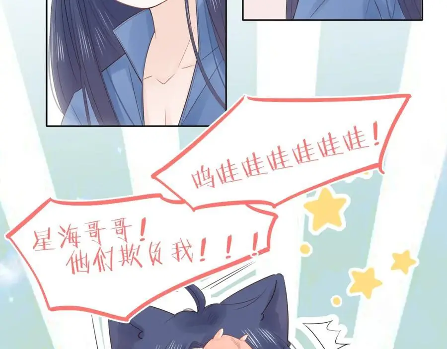 第26话 说好的在一起呢44