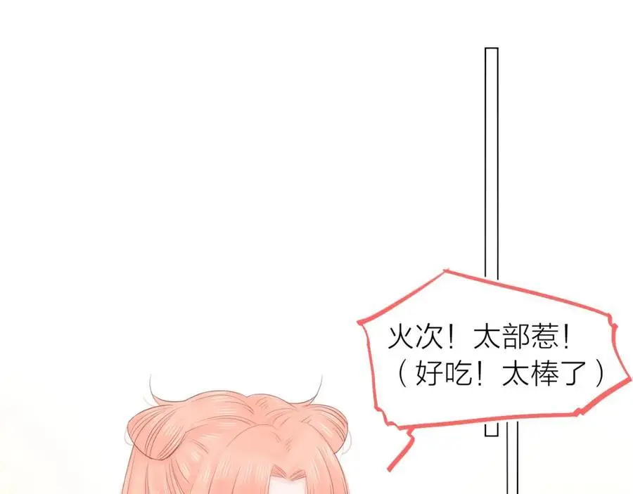 第34话 许你满天星光22