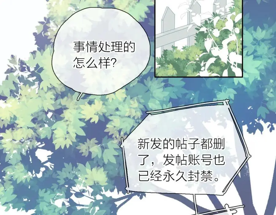第12话 留着我的东西1