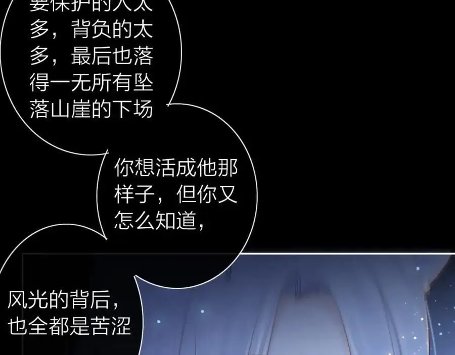 第43话 共度余生113