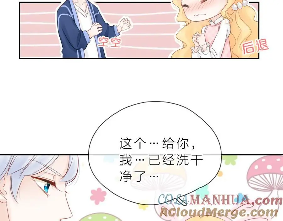 第12话 留着我的东西88